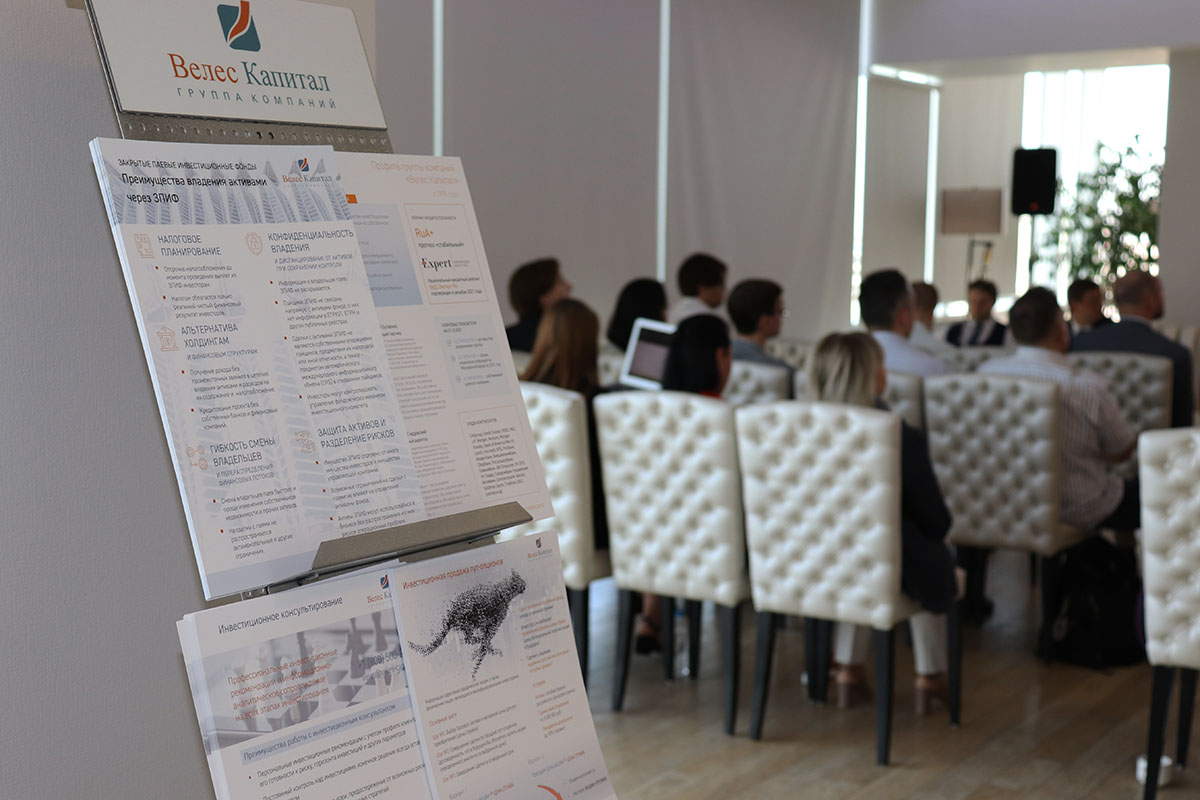 Бизнес-завтрак с экспертами группы компаний &laquo;ВЕЛЕС Капитал&raquo;